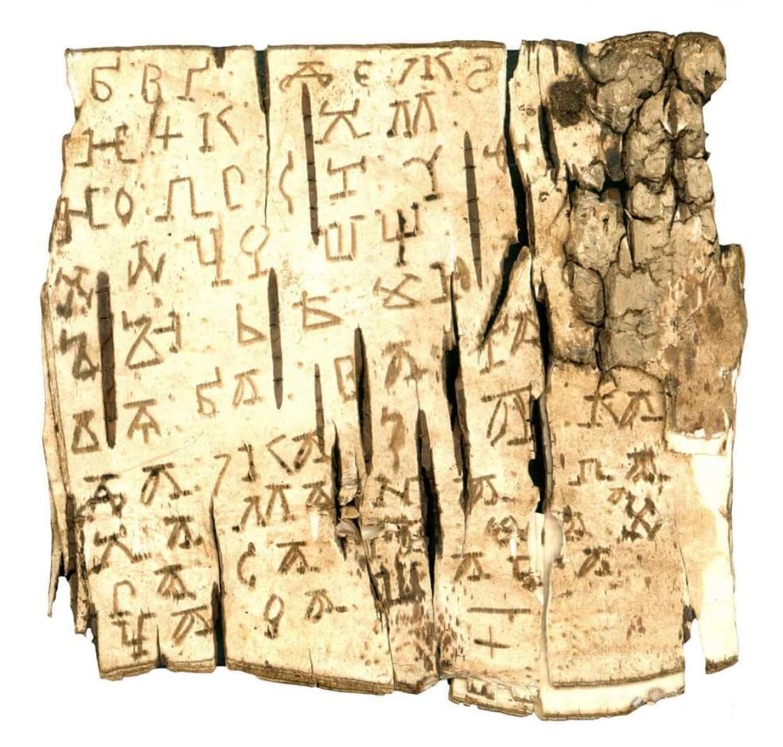 Новгородские берестяные грамоты 11-15 веков. Грамоты написанные на бересте. Новгородские берестяные грамоты 11-15 веков. Новгородские берестяные грамоты онфима. Новгородская русь берестяные грамоты.