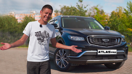 Volvo для бедных. Geely Atlas Pro.