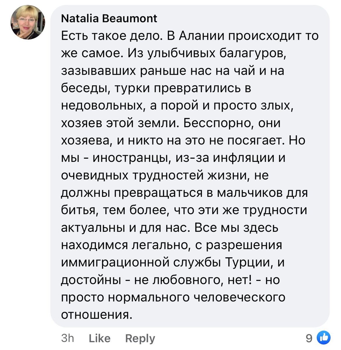 Комментарии из местных пабликов. Просто для п