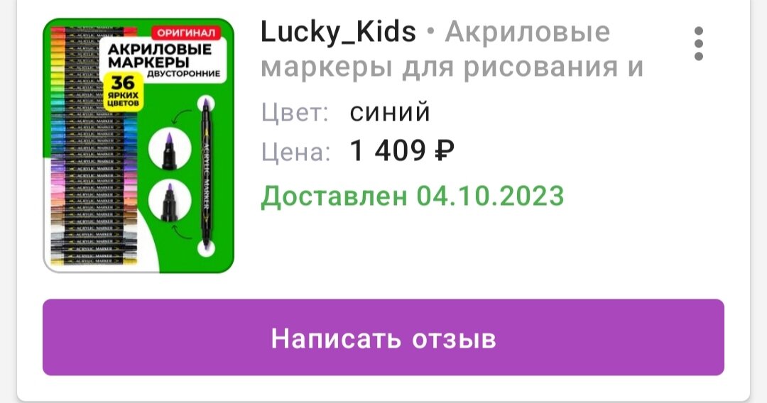 Фото сделано автором статьи