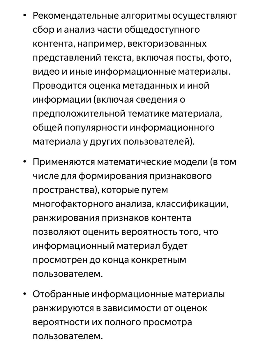 Дзен применяет рекомендательные технологии — что все это значит | СаМари |  Дзен