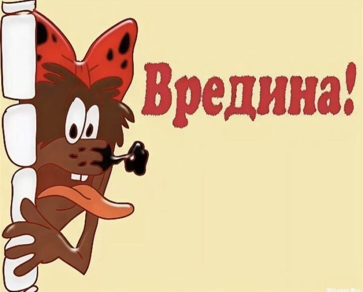 Вредина. Ты вредина. Вредина картинки. Маленькая вредина.