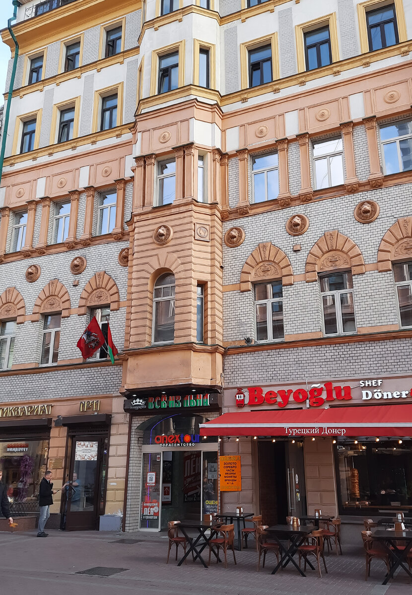 Старый Арбат, разноцветный пятиэтажный дом с мансардой под №11, который в стародавние времена относился к доходному дому О.С. Бургарда-Гвоздецкого. Сегоднешнее здание было построено в 1910-1911 годах по проекту архитектора Н.Д. Струкова для АО “Московский частный ломбард”. В 30-х годах ХХ века дом был надстроен ещё 2 этажами, что отчётливо видно. На фасаде можно увидеть оранжевые медальоны с масками львов. Только недавно в доме провели реконструкцию. Здание является выявленным объектом культурного наследия регионального значения.
