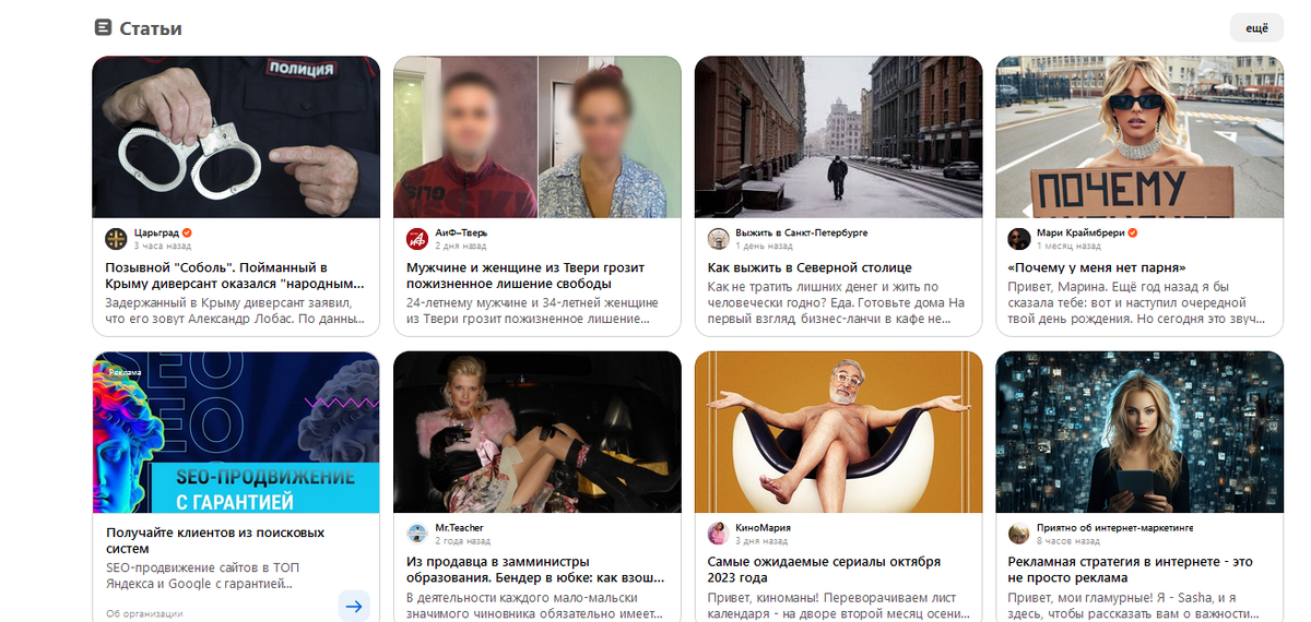 Третья статья вверху слева или вторая вверху справа