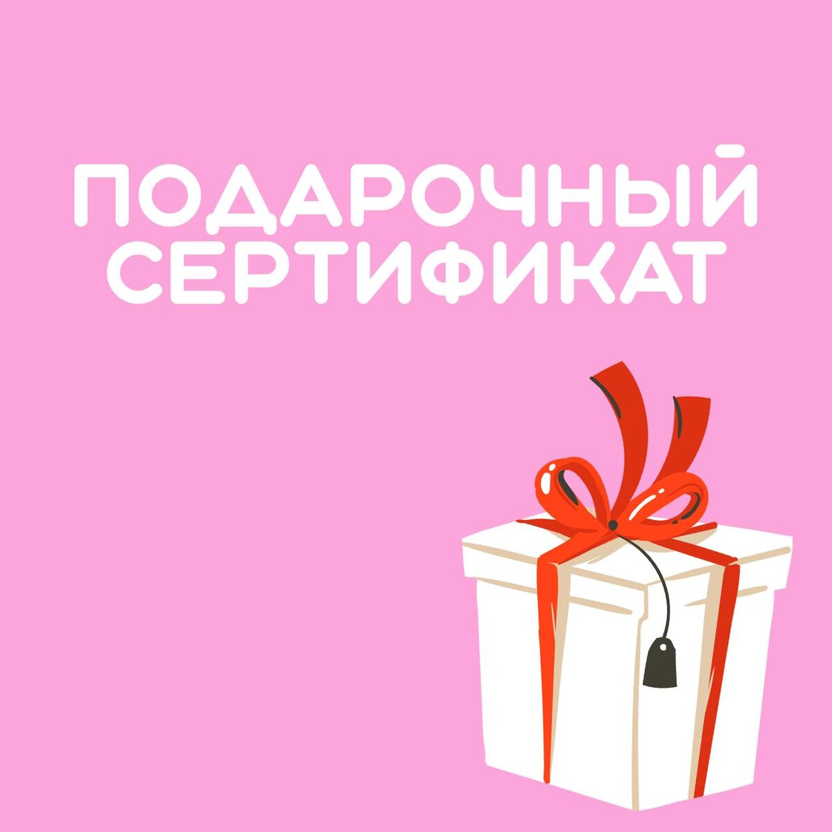 Подарочный сертификат на экскурсию по шоколадной мастерской РУ.ДО.