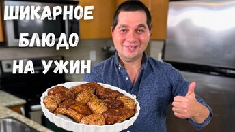 Очень Вкусный Ужин. Идеальный рецепт когда лень готовить, не пожалеете! Запеченная картошка с мясом.