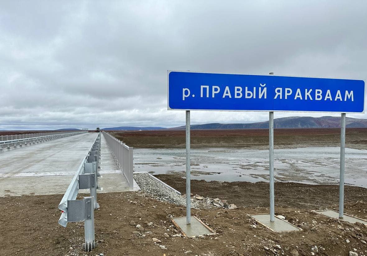 Певек Билибино трасса