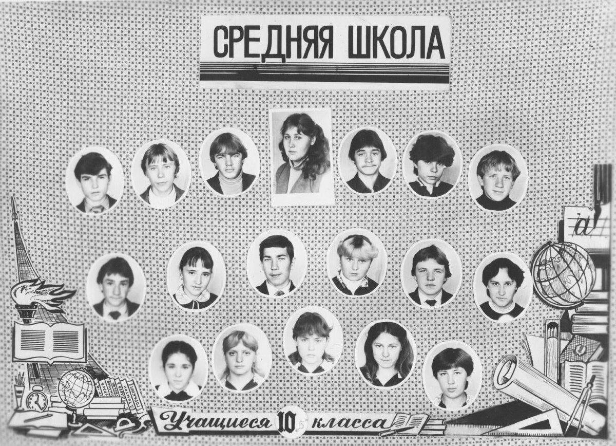 Наш классный руководитель Надежда Михайловна Камаева. Я в самом нижнем ряду, в центре