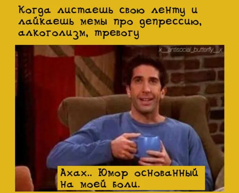 шутки про тревожность. тревога комикс. тревожность юмор. тревожность мем. тревожность мем.