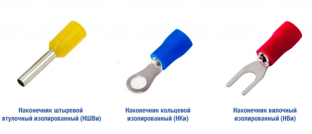 Изолированные наконечники для электрического соединения REXANT