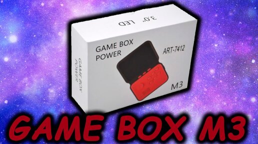 Game Box M3 дешевая консоль с AliExpress