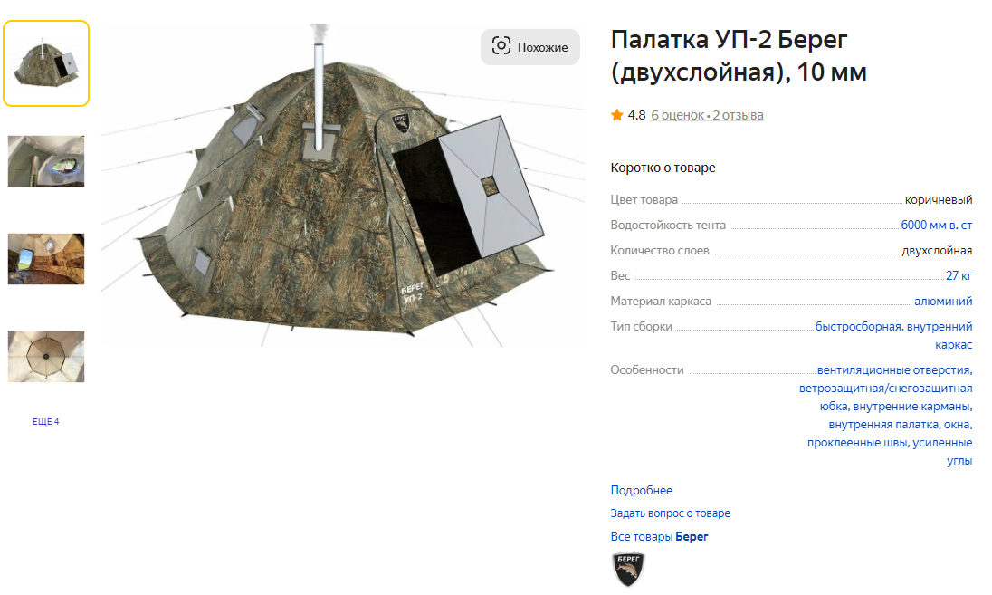 Палатка в диком лесу