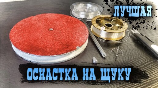 Ловля щуки на бутылку и кружки. Щука на живца