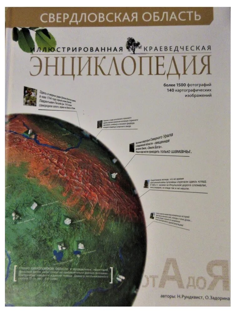 По существу, единственный источник сведений о первой учительнице В.Е. ГУСЬКОВОЙ