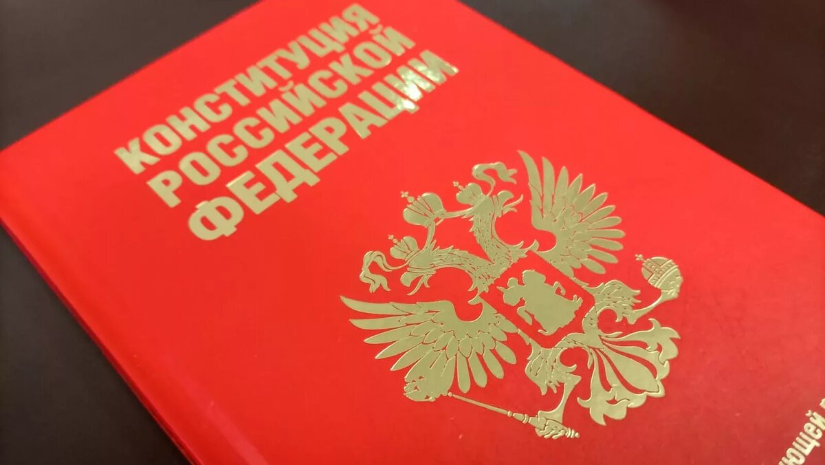 Единая Россия» дала старт Всероссийскому конкурсу к 30-летию Конституции РФ  | НДН.ИНФО | Дзен