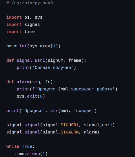 Текст программы p2.py см. ниже