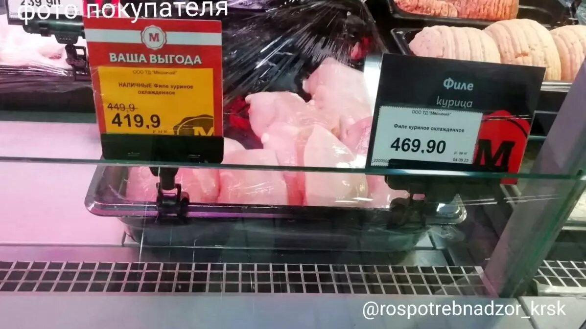     В красноярском магазине «Мясничий» установили разные цены на товар в зависимости от способа оплаты.