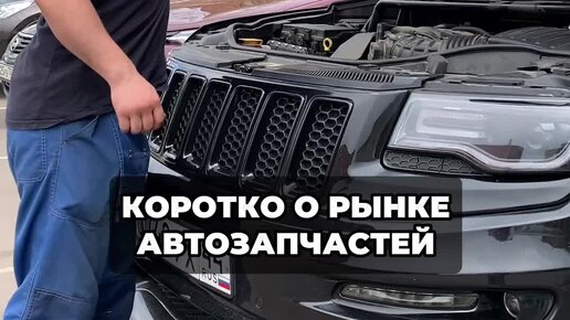 Автосервис ЯУЗА МОТОРС | Рынок автозапчастей 2023 год | Дзен