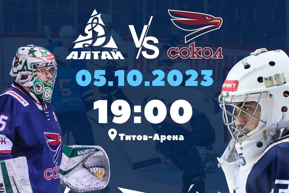    Начало игры в 19:00 по барнаульскому времени. Фото: пресс-служба ХК «Динамо-Алтай»