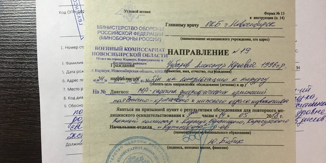 Ошибки военкоматов при проведении медосвидетельствования