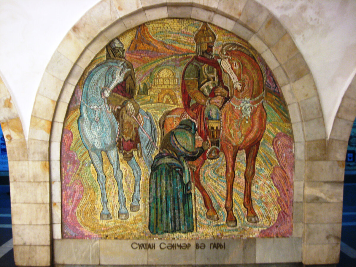 Мозаичное панно, посвящённое "Сокровищнице тайн" Низами, в бакинском метрополитене