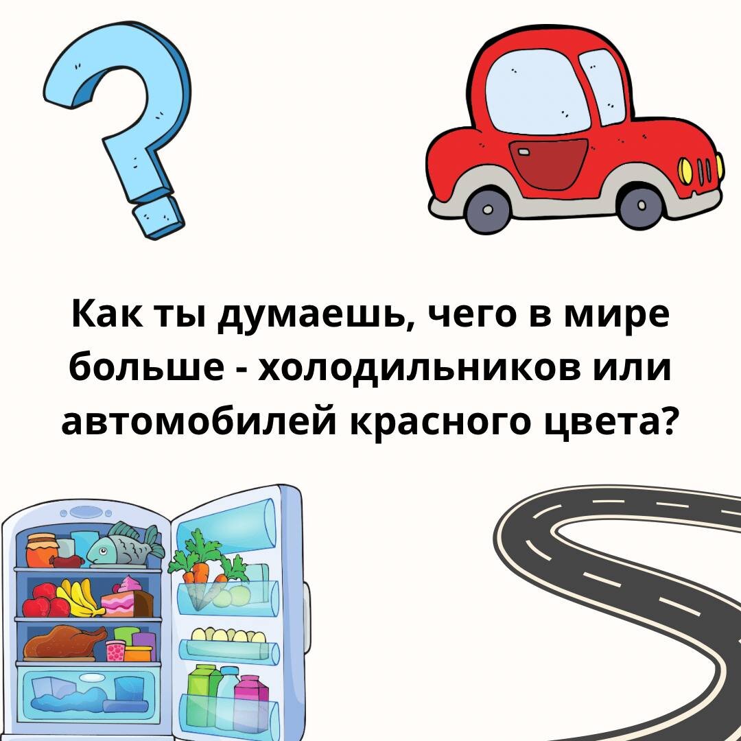 Интересные логические задачки для учеников начальной школы | Шамиль  Ахмадуллин | Дзен