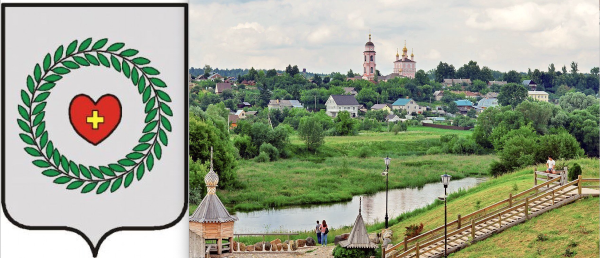 Старинный герб Боровска, утверждённый Екатериной II. Город Боровск Калужской области в наши дни