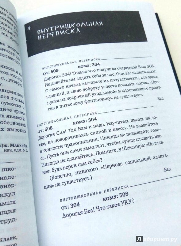 Краткое содержание вверх по лестнице ведущей вниз. Вверх по лестнице ведущей вниз бел Кауфман книга. «Вверх по лестнице, ведущей вниз», б. Кауфман. Вверх по лестнице ведущей вниз книга иллюстрации. Бел Кауфман вверх по лестнице ведущей вниз читать.