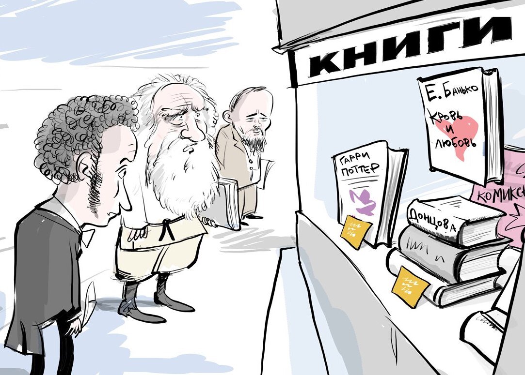 Вы не в тренде …