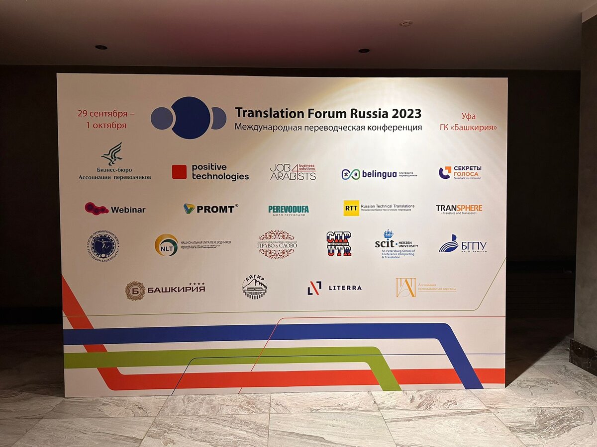 Forum перевод. Group перевод на русский. Translation forum russia 2021. Forum перевод. Tfr логотип.