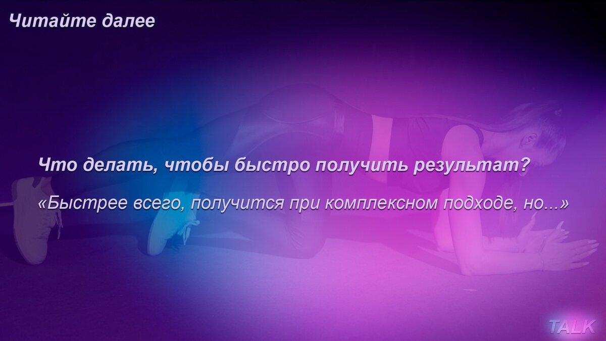 Артина Казаку для TALK by Power Side Fitness