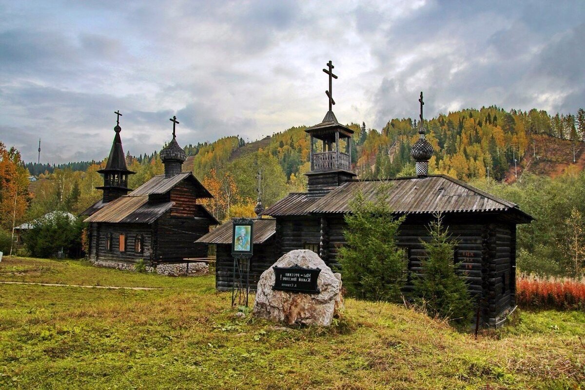 Музей реки Чусовой Пермский край