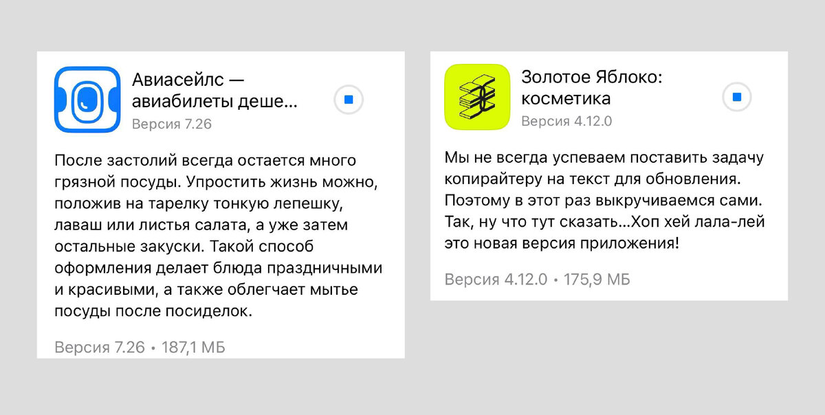 Свежие версии приложений. Палец так и тянется к кнопке «обновить» 