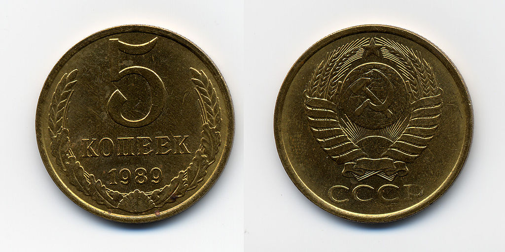 Монета 5 копеек. Фото из Википедии