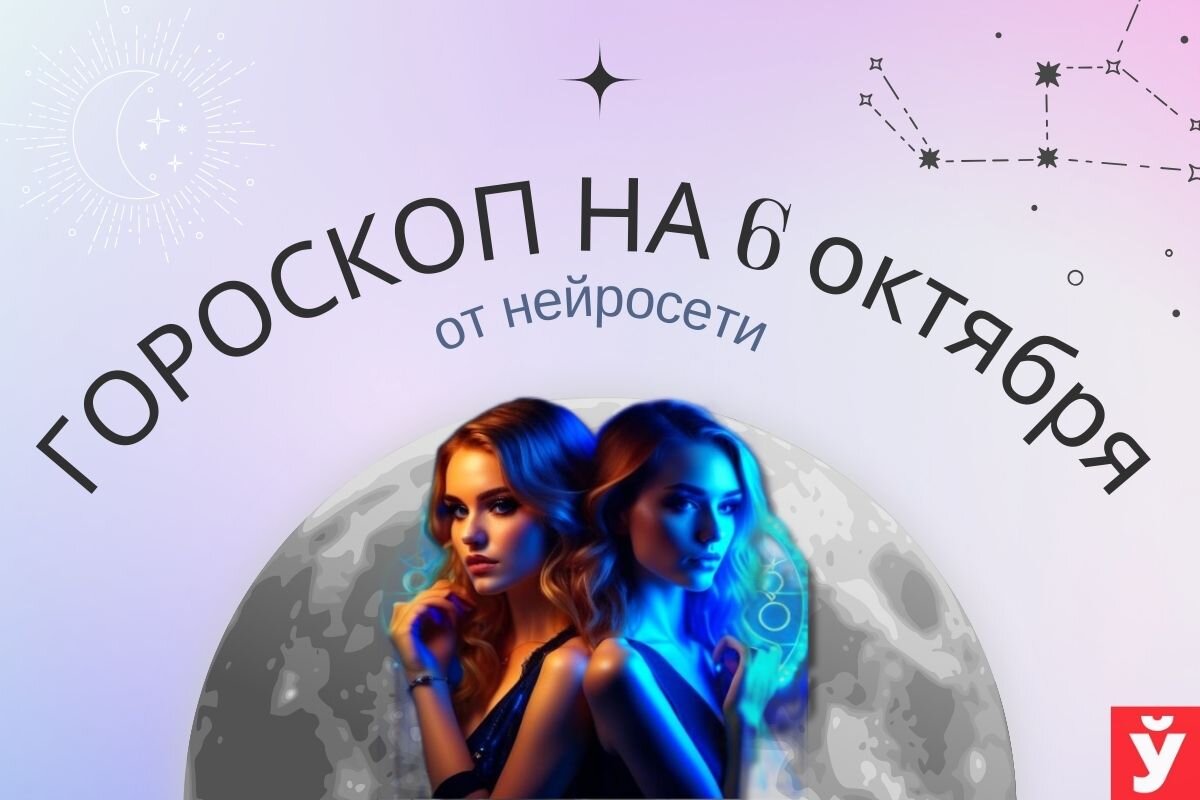 Фото: «МП»/Нейросеть