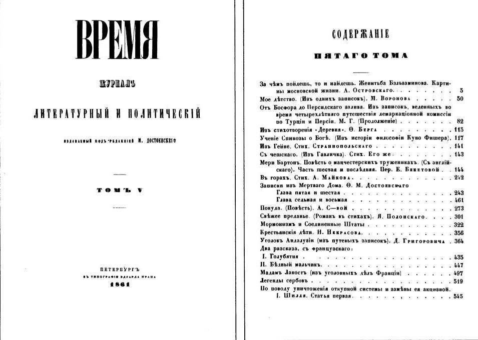 Модное ежемесячное издание или библиотека для дамского туалета