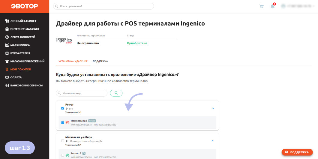 Оплата картой код ошибки 99. Оплата картой код ошибки 99