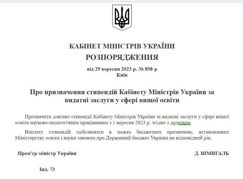    Зеленский обеспечил своего отца пожизненной стипендией за «выдающиеся заслуги» в сфере высшего образования