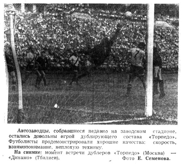 "Московский автозаводец", 7 июля 1964 г. Сканировано автором ИстАрх. Приношу извинения за качество снимка и "искривлённую" конструкцию ворот :) Покоробилась страница газеты... - А.К.