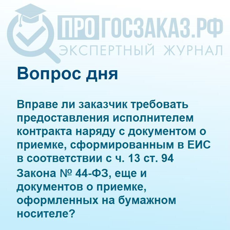 Нашли ли заказчиков крокуса