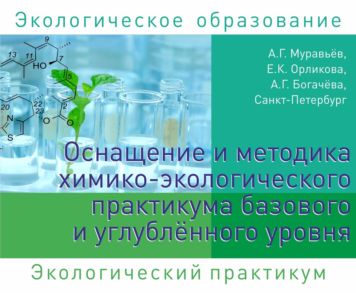 Статья ведущих специалистов ГК "Крисмас" А.Г. Муравьёва, Е.К. Орликовой, А.Г. Богачёвой, Санкт-Петербург