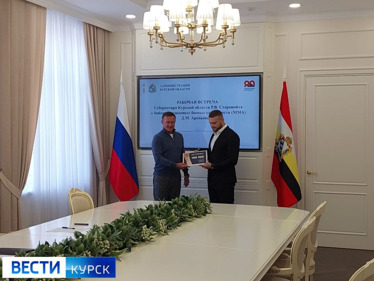    Губернатор Курской области вручил медаль к 80-летию победы в Курской битве боксёру Даниилу Арепьеву