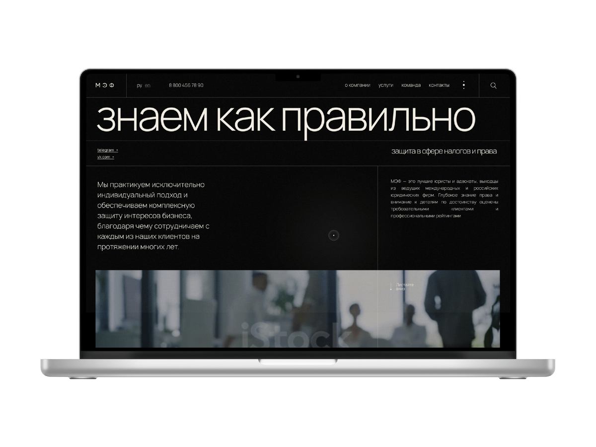 Сайт компании "МЭФ"