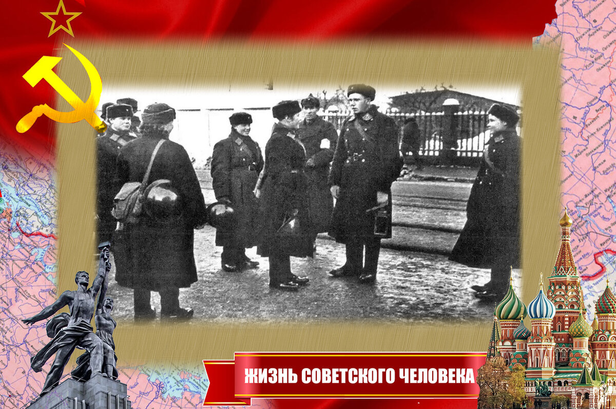 Инструктаж перед заступлением на службу, 1942 год