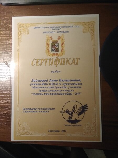 Фото респондента