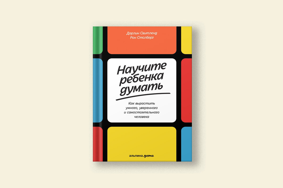       Издательство: «Альпина.Дети»