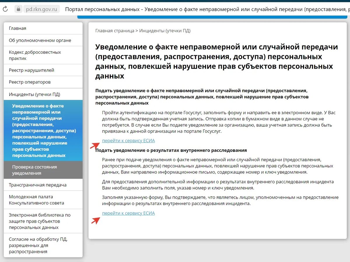 Изменения в законе о передаче персональных данных с 1 марта 2023 года | ГК  «Астрал» | Бухгалтерия и IT | Дзен