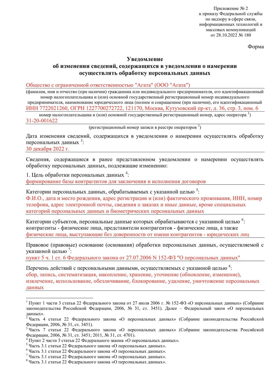 Изменения в законе о передаче персональных данных с 1 марта 2023 года | ГК  «Астрал» | Бухгалтерия и IT | Дзен