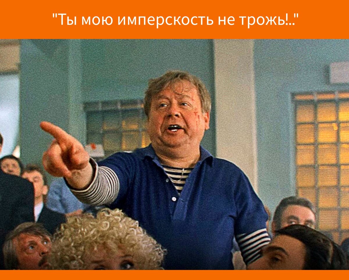 Давить и каяться!..