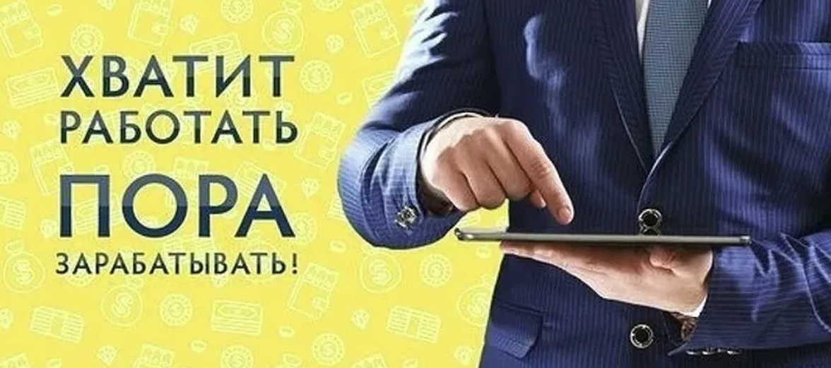 Просто надо работать. Пора зарабатывать. Как найти хорошую работу. Хочешь зарабатывать картинки. Работа в найме картинка.